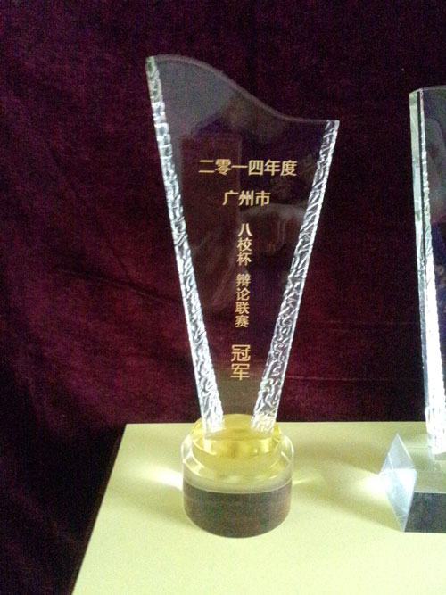 广州水晶奖杯 精湛工艺点亮荣耀时刻